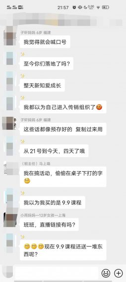  付费社群负面动静处理惩罚，不亚于一场危机公关