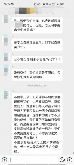  付费社群负面动静处理惩罚，不亚于一场危机公关