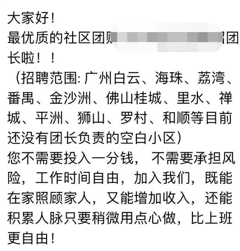 1 396 社区版的拼多多，比顺丰每日优鲜更贴糊口的生鲜电商模式