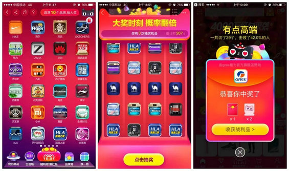 6.webp 42 复盘2017「阿里」双十一营销征战法