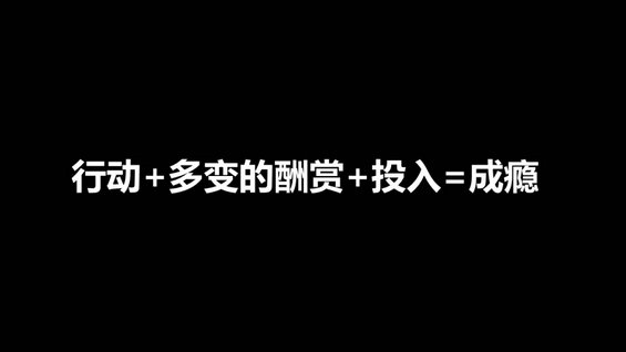 1.webp 9 深度阐明|抖音是如果何一步步引诱你上瘾的？