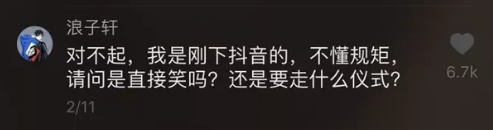 1 269 一条抖音的评论能破100万，社交短视频的魂灵在评论区？