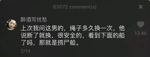 1 457 一条抖音的评论能破100万，社交短视频的魂灵在评论区？