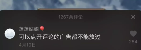 1 553 一条抖音的评论能破100万，社交短视频的魂灵在评论区？