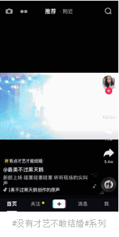 1 1332 打造你的抖音个人品牌——抖音变现第一步