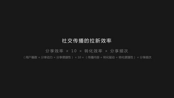 35 原每日优鲜副总裁颜乐：“社交引爆”做到0本钱日均17000+新客