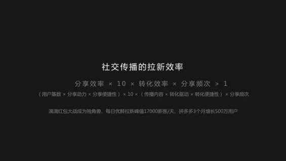 42 原每日优鲜副总裁颜乐：“社交引爆”做到0本钱日均17000+新客