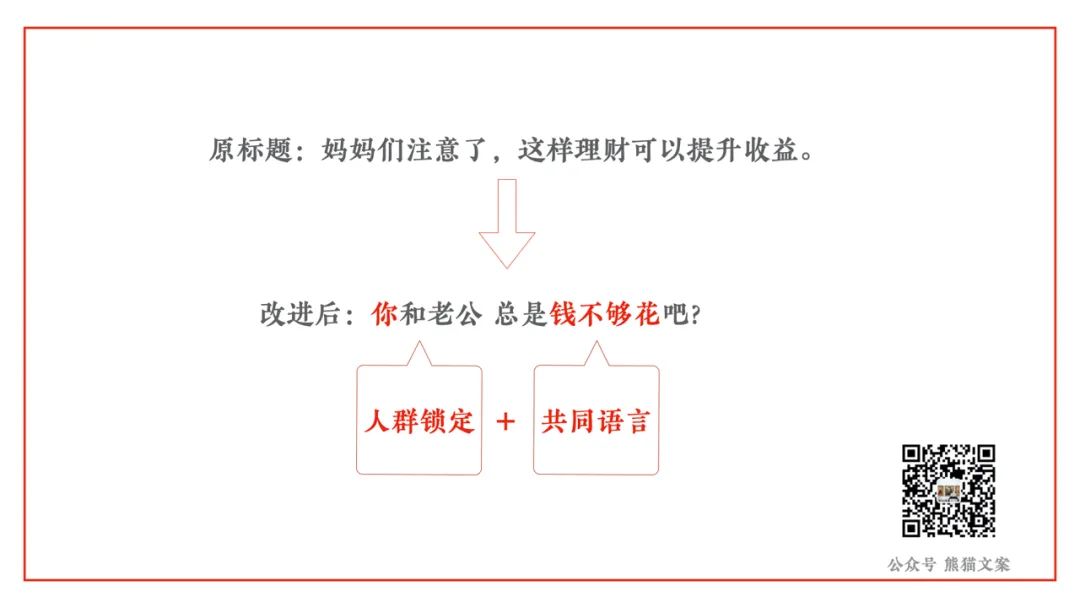 鸟哥条记,营销推广,熊猫文案,本领,计策,文案,营销