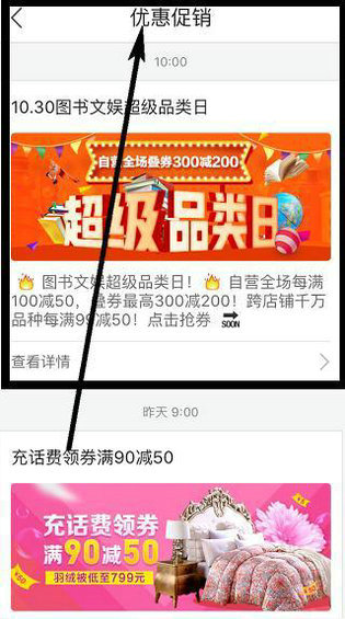  打开APP就想点点点的背后，是什么在晋升流量转化？