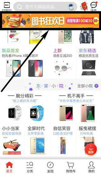  打开APP就想点点点的背后，是什么在晋升流量转化？