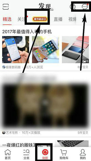  打开APP就想点点点的背后，是什么在晋升流量转化？