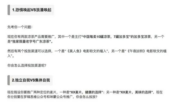 616 一篇微信文章得到2250万的销售额，有哪些因素起了关键浸染？