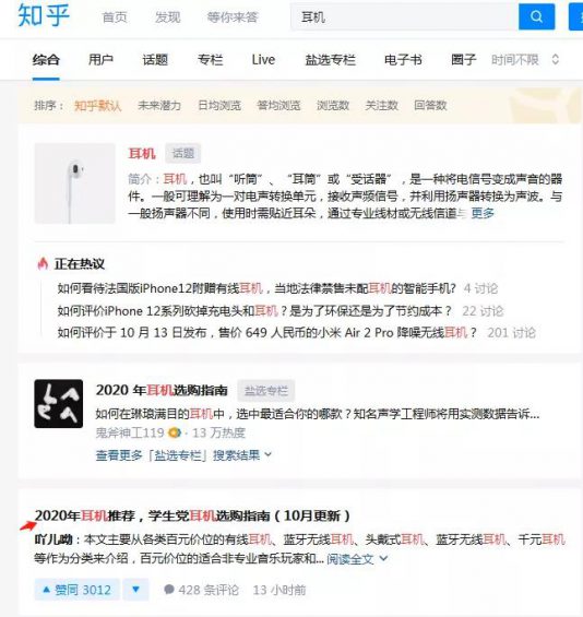 161 知乎带货最全攻略，人人可操作的副业项目，知乎好物推荐实征战篇