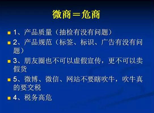 525 电商人、微电商人规避税务风险不得不看的文章