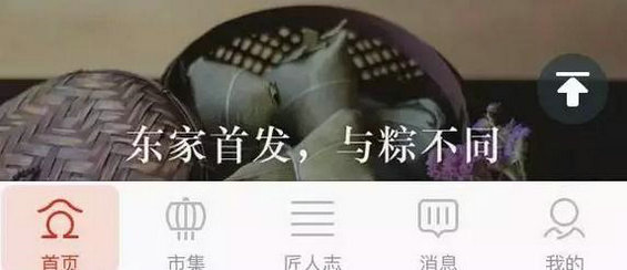 715 复盘！一款电商APP是如果何从0制定运营推广计策的？