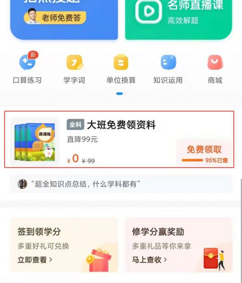 1113 案例拆解丨月活7000万+的功课帮，如果何做私域流量运营的？