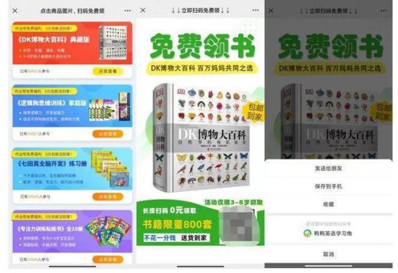 156 案例拆解丨月活7000万+的功课帮，如果何做私域流量运营的？