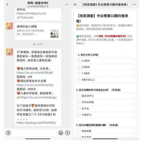 203 案例拆解丨月活7000万+的功课帮，如果何做私域流量运营的？