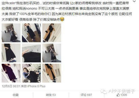 630 百家网红微博运营履历，揭机要社交电商背后的暴利
