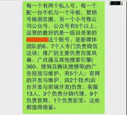 373 他是如果何做到一个渠道一个月500万的？