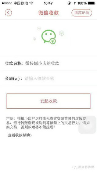 46 微商开店APP哪家强？五大角度帮你阐明