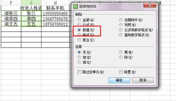 51 教你怎么样把淘宝客户酿成微信客户！