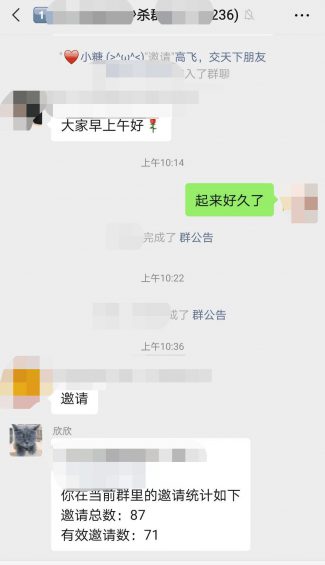 12 一个零食店如果何用社群活动2天做到3倍社群裂变，成交额翻一倍？