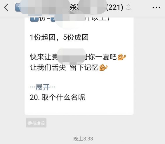 41 一个零食店如果何用社群活动2天做到3倍社群裂变，成交额翻一倍？