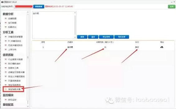 5.webp 7 史上最深度分解：电商为什么要刷单？