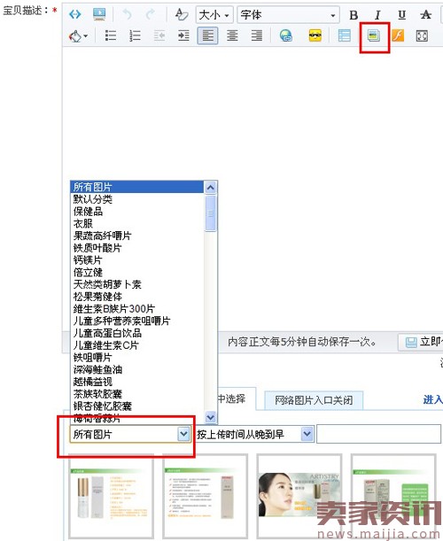 【开店：第七章】新品想爆要注意哪些细节？