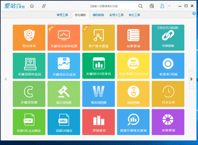seo工具