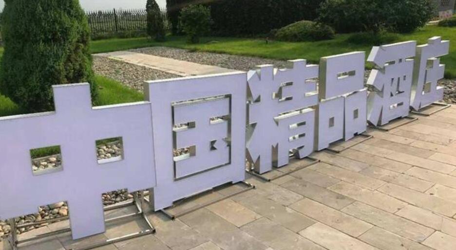 酒庄体验营销