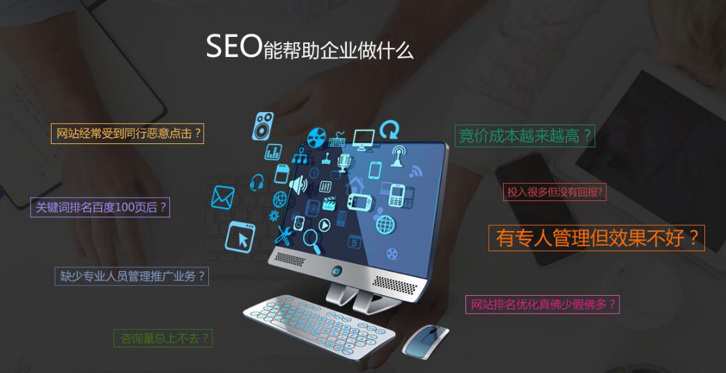 seo快速排名