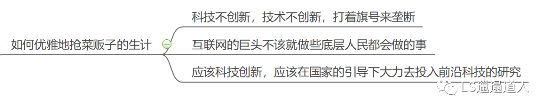 互联网不应该没有边际，巨头们入局社区团购威胁着1.42亿人的生计