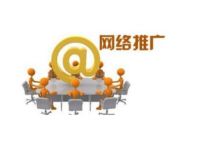 【干货分享】营销推广做起来总是没效果？原来是因为这几点！