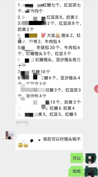  如何把馒头通过线上社群活动一天卖出3200个？