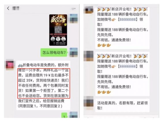  加好友，(店家网：抖音运营资料)，免费送是真的吗？