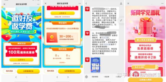  如何借助分层思维，搭建在线教育老带新增长体系？