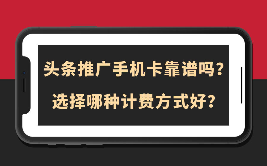 今日头条推广