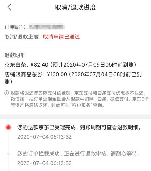 1121 三只松鼠的满300减180促销，暗藏了哪些套路？