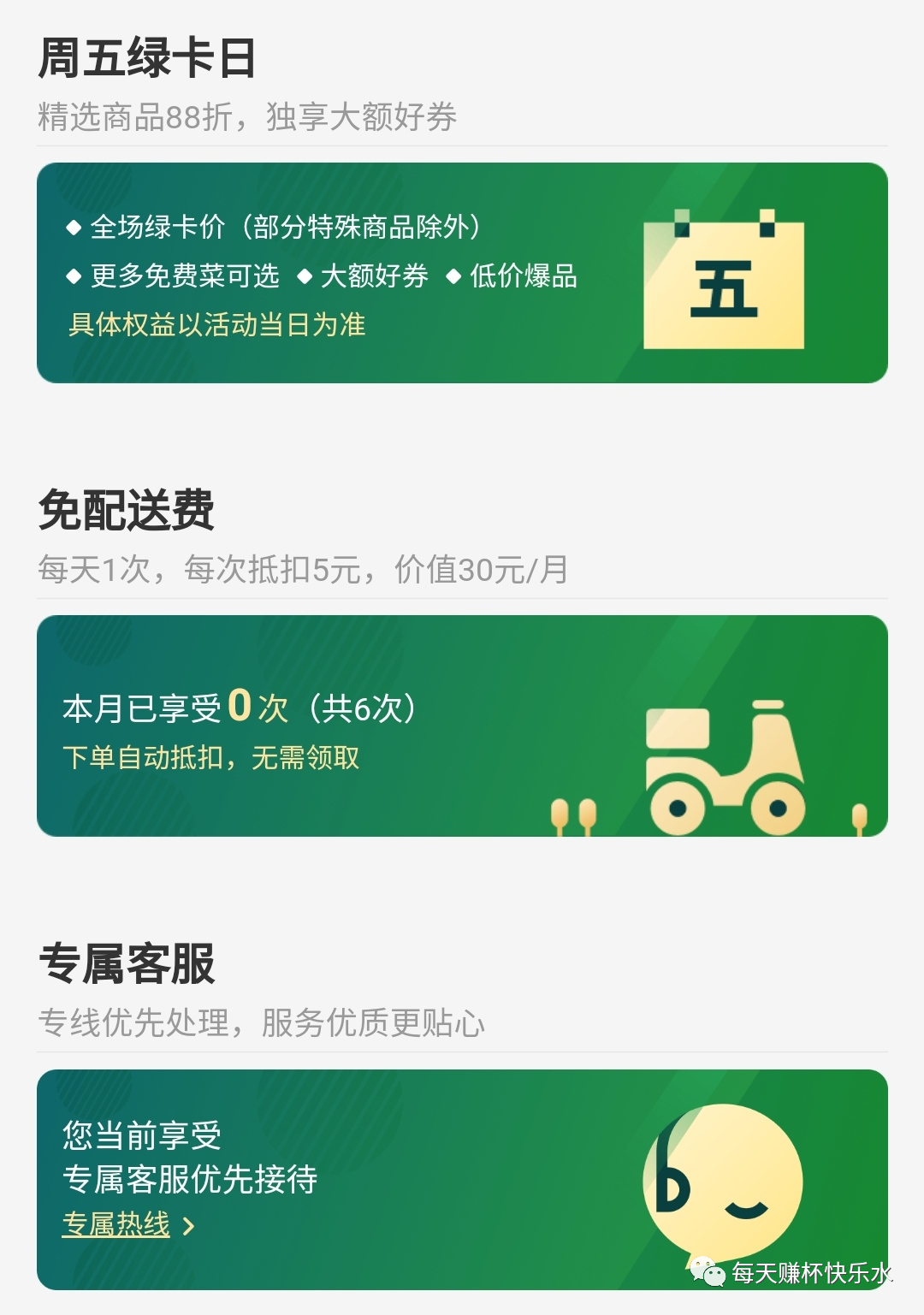 鸟哥笔记,用户运营,每天赚杯快乐水,复购,产品运营,用户增长,用户运营,用户研究