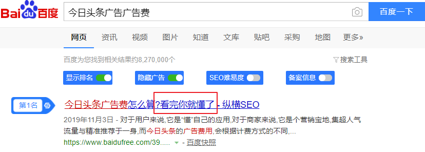 seo文章标题优化