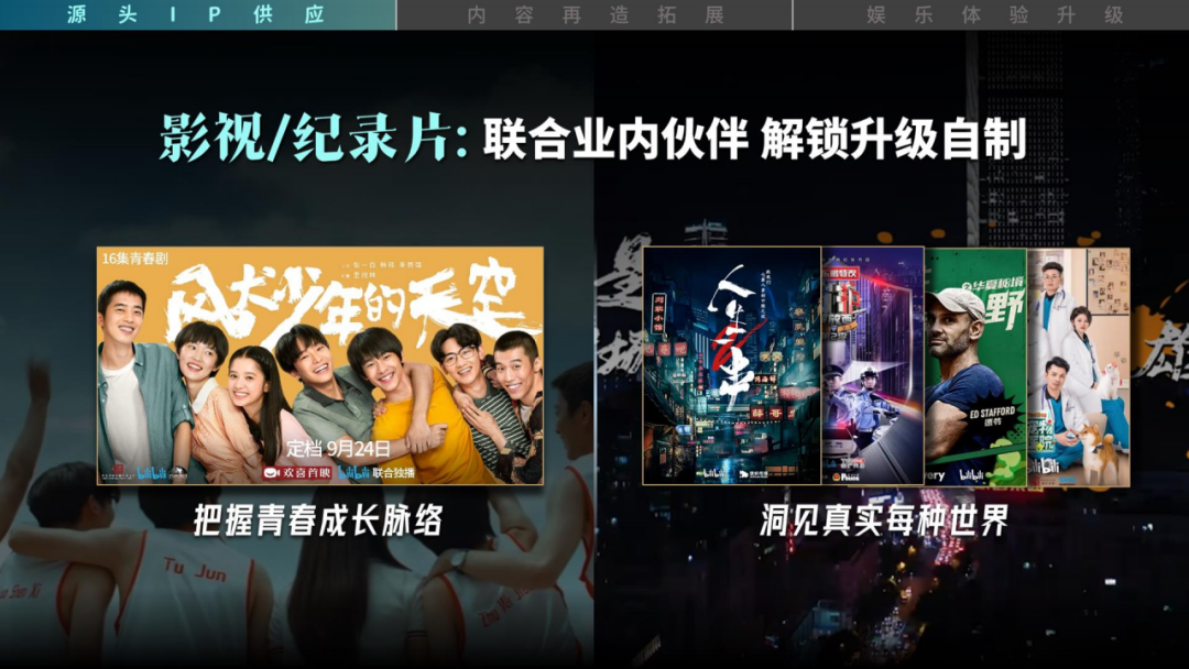 021年B站品牌营销手册"