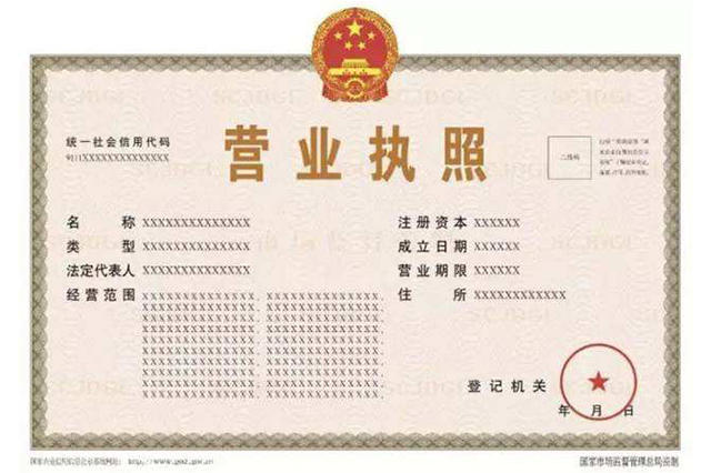 广告主资质