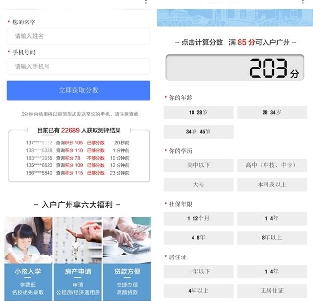 头条入户广告创意优化