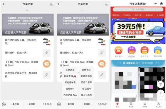 79 10W粉丝卖100万元，汽车类公众号怎么运营？