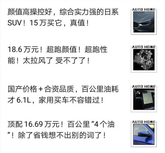 81 10W粉丝卖100万元，汽车类公众号怎么运营？