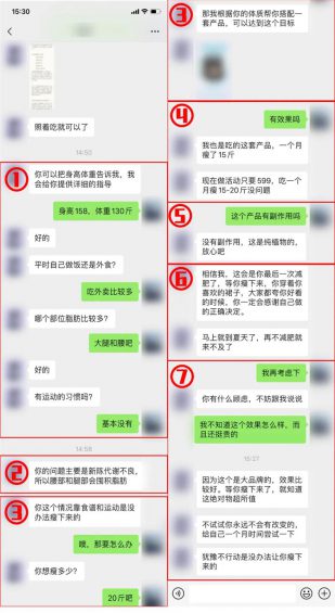 213 月销5000万，利润4000万的“抖音减肥直播”，怎么玩？