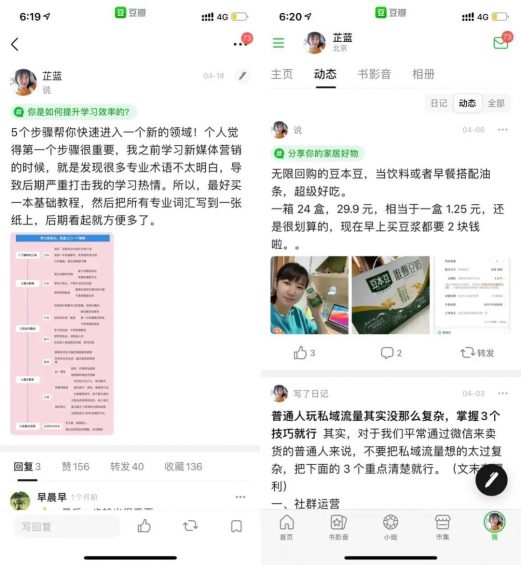 541 豆瓣精准引流攻略.doc