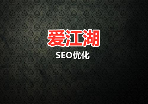 SEO优化，内部链接锚文本的重要性与作用